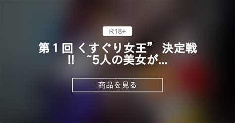 くすぐり 水着|【くすぐり】 女王様二人から競泳水着×サテングローブのくすぐ .